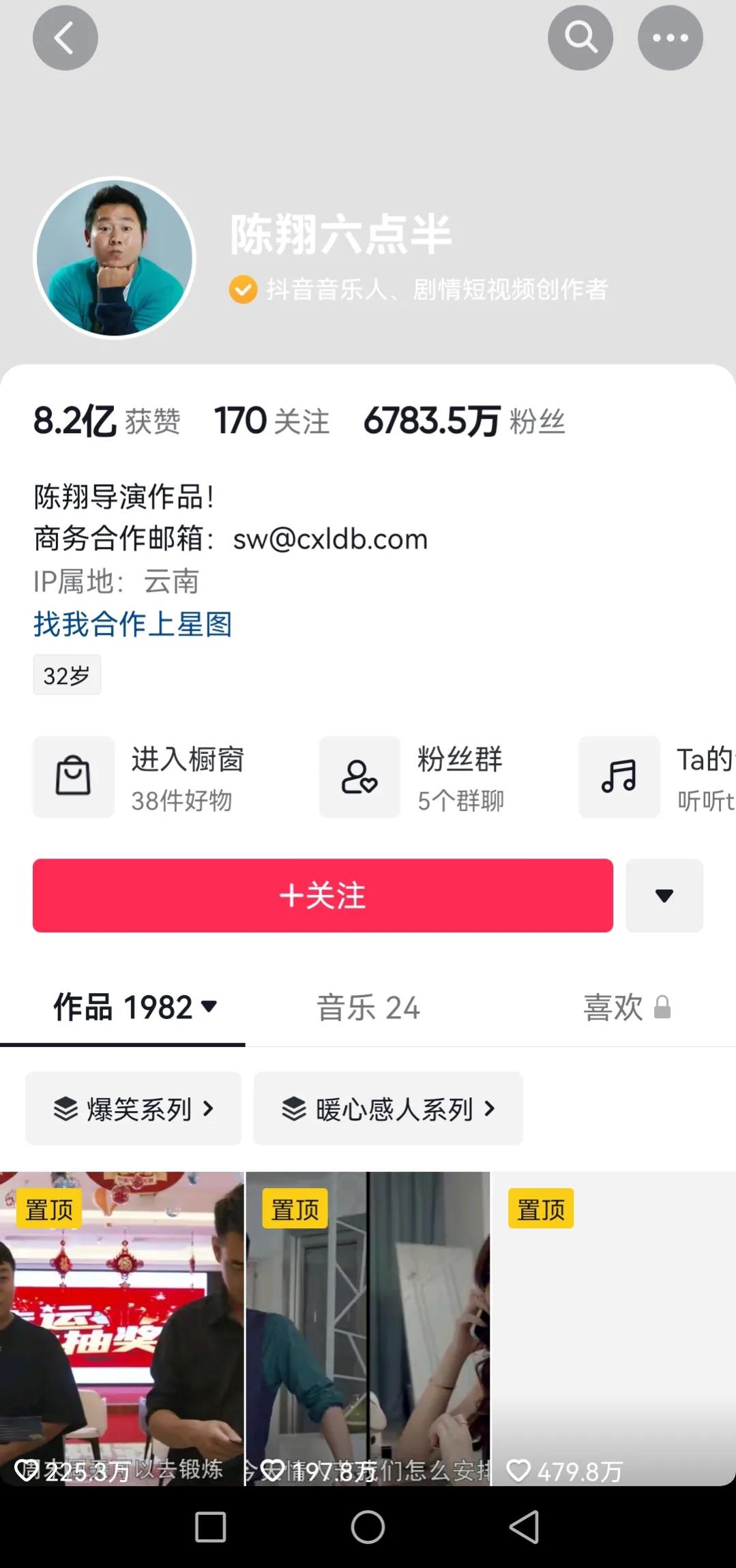 抖音粉絲最多的人是誰？盤點抖音五大粉絲量最多的個人賬號