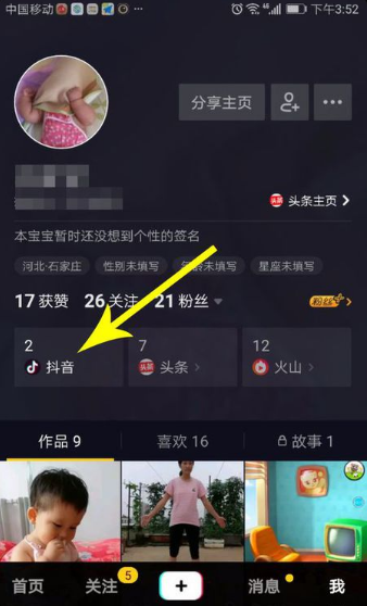 抖音怎么移除粉絲團成員？加人粉絲團的特權有哪些？