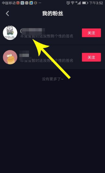 抖音怎么移除粉絲團成員？加人粉絲團的特權有哪些？