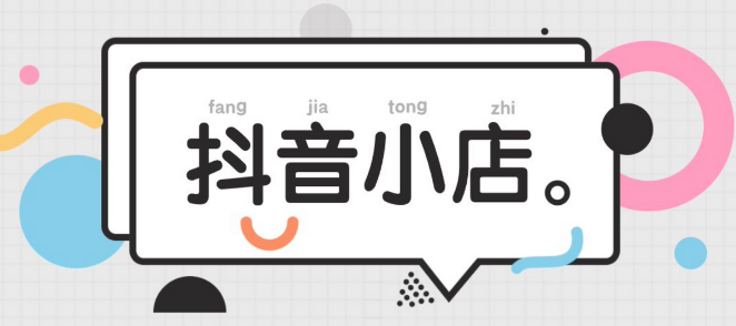 抖音小店怎么賣成人內(nèi)衣？內(nèi)衣類目入駐條件與資質(zhì)要求