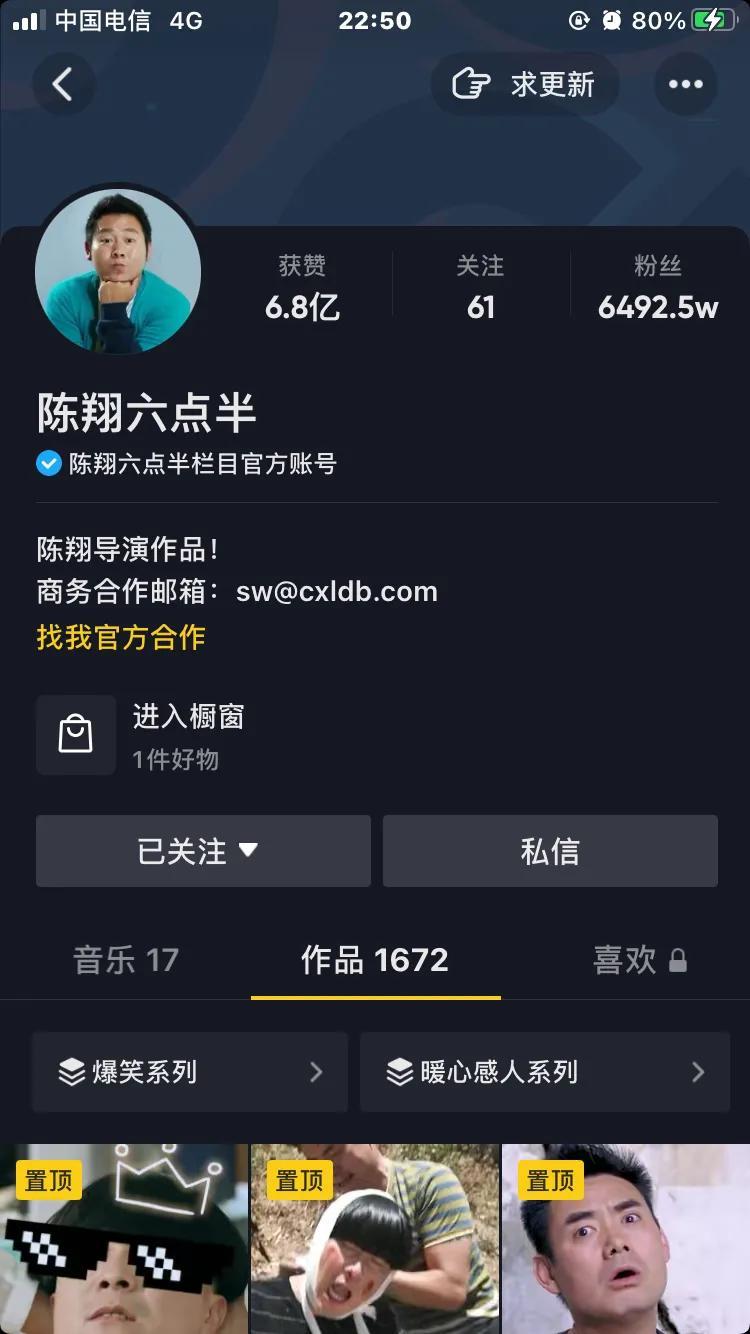 抖音粉絲排名前七名是誰？抖音粉絲量前七的賬號都是誰？