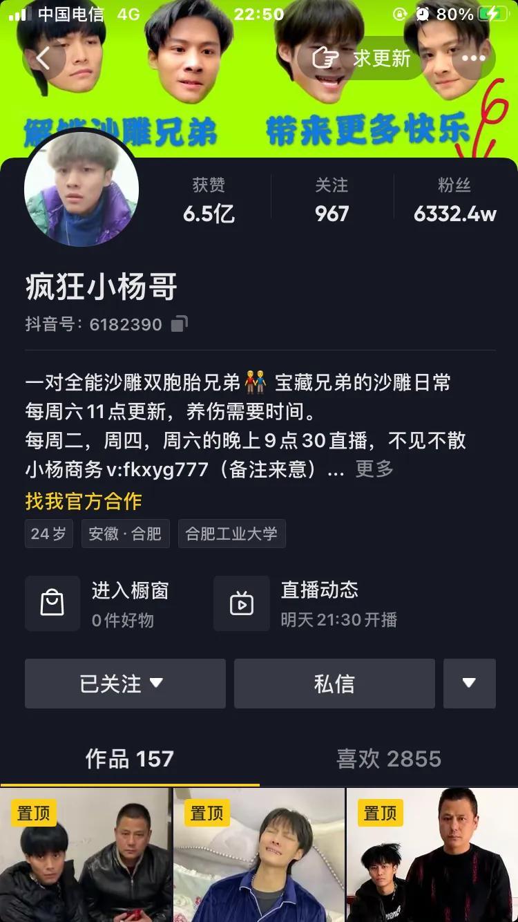 抖音粉絲排名前七名是誰？抖音粉絲量前七的賬號都是誰？