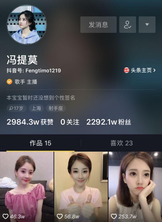 抖音誰的粉絲最多是第一名？3000多萬粉絲的第一名到底是誰？
