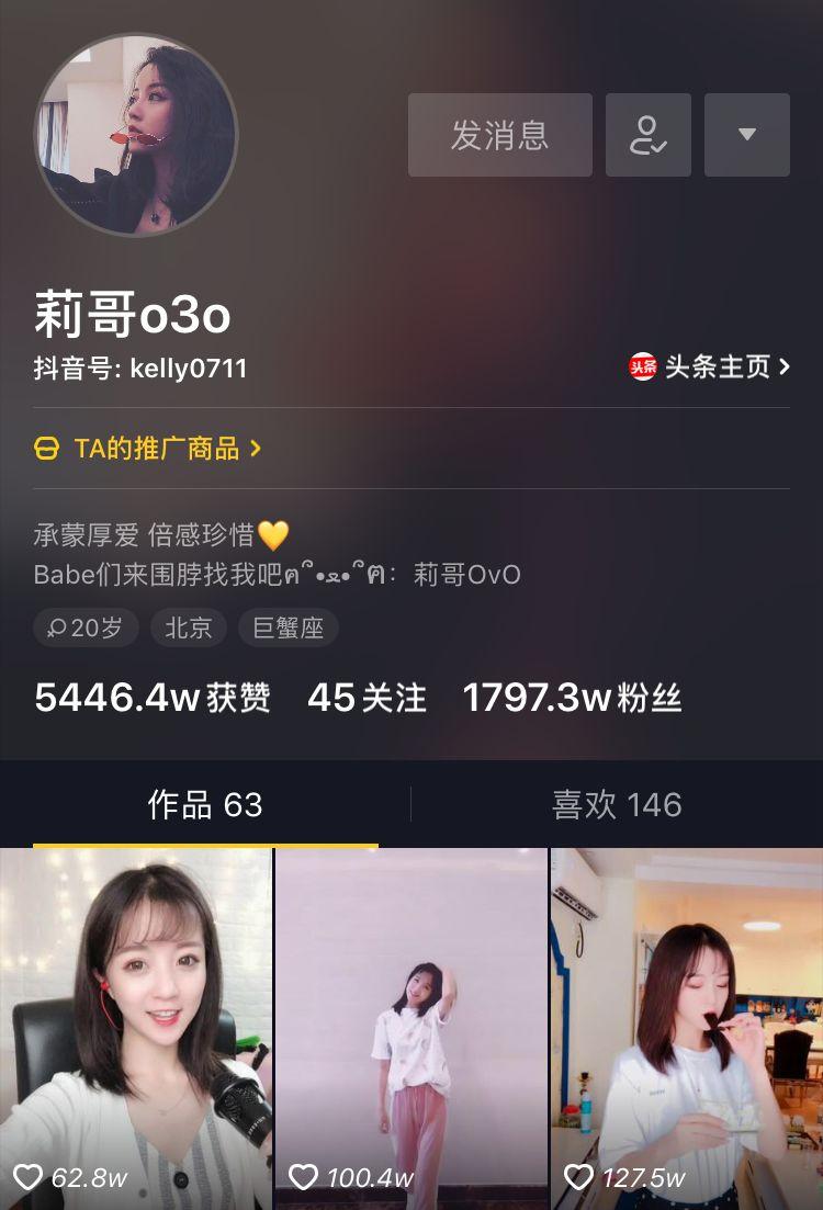 抖音誰的粉絲最多是第一名？3000多萬粉絲的第一名到底是誰？