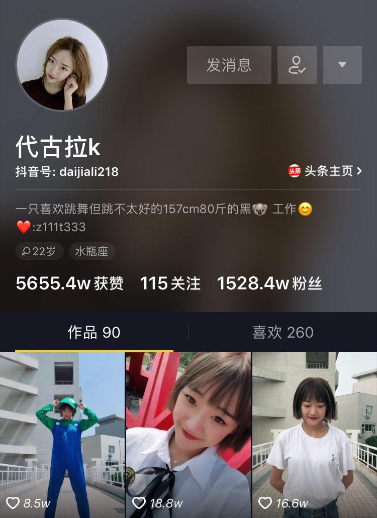 抖音誰的粉絲最多是第一名？3000多萬粉絲的第一名到底是誰？