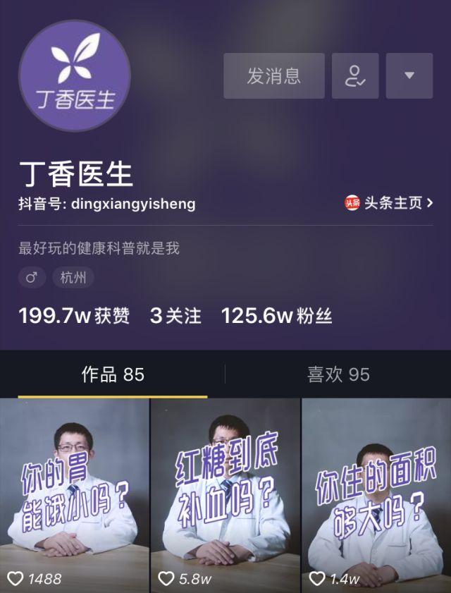 抖音誰的粉絲最多是第一名？3000多萬粉絲的第一名到底是誰？