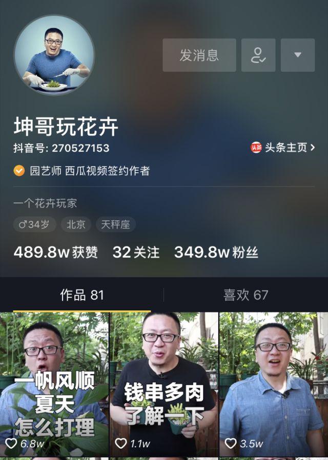 抖音誰的粉絲最多是第一名？3000多萬粉絲的第一名到底是誰？
