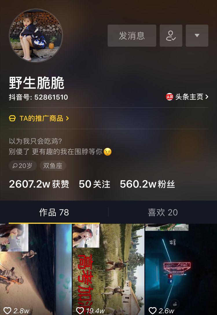 抖音誰的粉絲最多是第一名？3000多萬粉絲的第一名到底是誰？