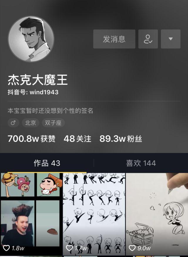 抖音誰的粉絲最多是第一名？3000多萬粉絲的第一名到底是誰？