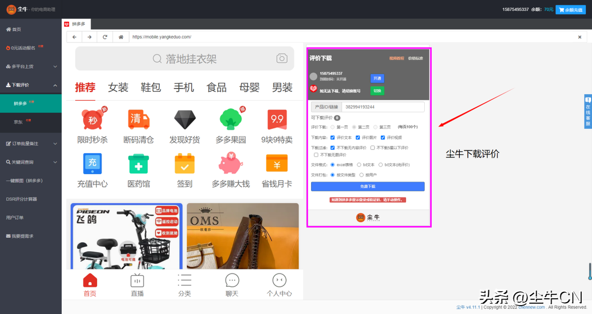 拼多多dsr查詢怎么看？提高店鋪的dsr評分的方法介紹