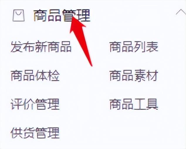 拼多多dsr最低多少？拼多多商家必須設置的四個地方