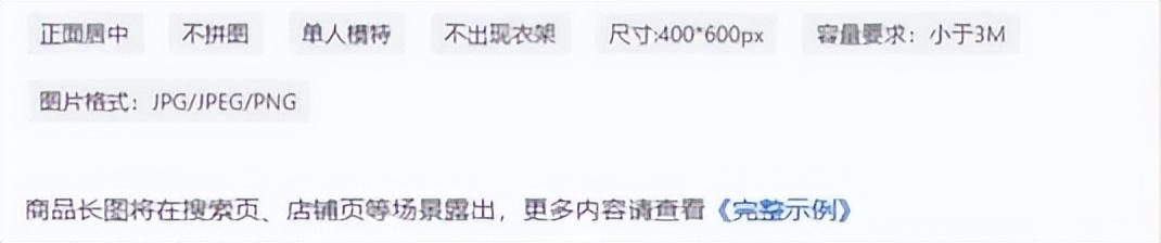 拼多多dsr最低多少？拼多多商家必須設置的四個地方