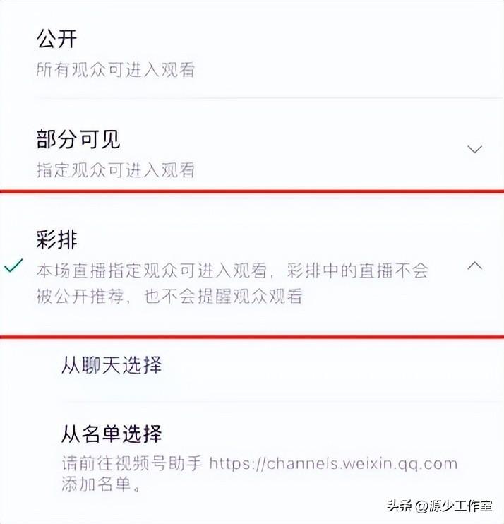 入駐視頻號優選聯盟有什么用？視頻號最新功能的更新匯總