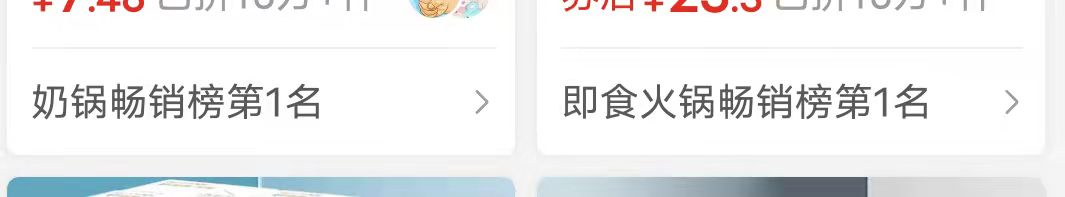 拼多多銷量排行榜哪里看？如何通過(guò)計(jì)算得到數(shù)據(jù)進(jìn)行打榜？