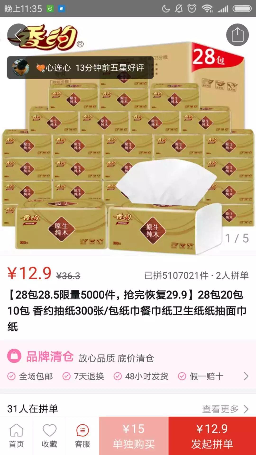 拼多多銷量最好的是什么產品？拼多多最新商品銷量數據介紹