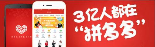 拼多多吸引用戶的原因？拼多多的幾大營銷方式介紹