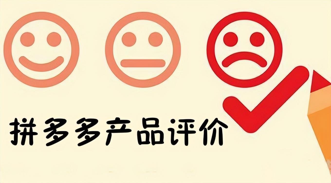 拼多多評價單怎么做？高效出評軟件及出評方式有哪些？