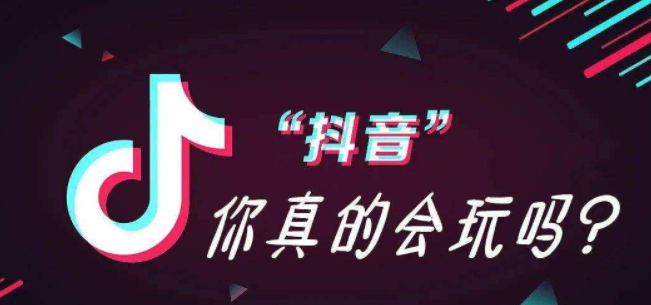 抖音達人口碑分怎么計算？怎么提升抖音評分？