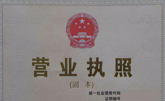 電子營業執照怎么注冊？個人營業執照辦理網上辦理流程