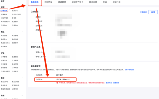 抖音新手期考核是什么？快速通過新手期的解決辦法是什么？