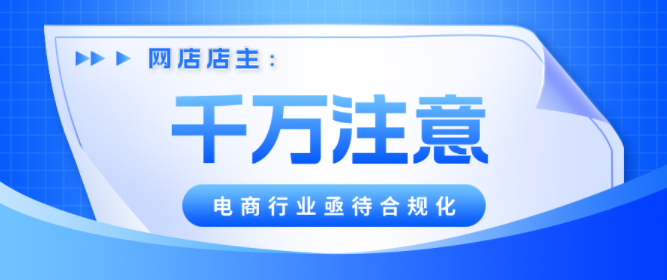 電商怎么申請營業執照？網上開店辦理營業執照注意事項
