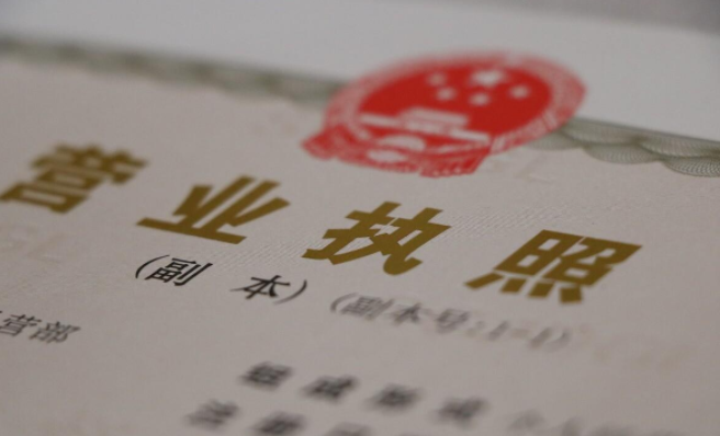 電商執(zhí)照經(jīng)營(yíng)范圍是什么？開(kāi)網(wǎng)店?duì)I業(yè)執(zhí)照的經(jīng)營(yíng)范圍該怎么寫(xiě)呢？
