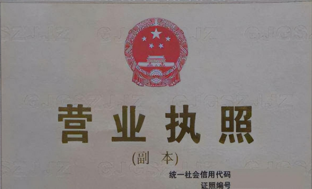 怎樣申請電子營業執照？教你營業執照辦理流程詳解