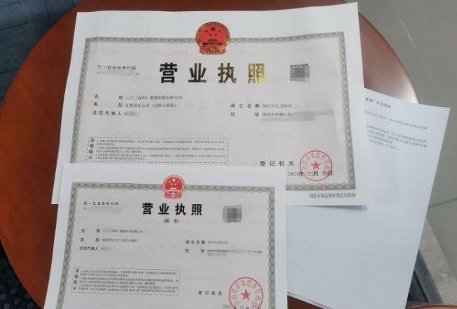 電商營業(yè)執(zhí)照去哪辦？電商營業(yè)執(zhí)照怎么辦理？