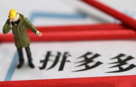 拼多多銷量提升方法有哪些？分享拼多多提高銷量的四個方法