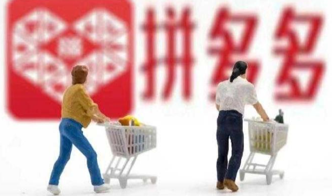 拼多多關(guān)注領(lǐng)紅包怎么設(shè)置？拼多多紅包如何用？
