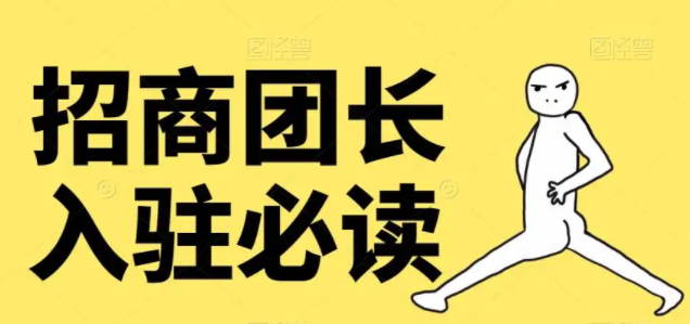 申請抖音招商團長怎么寫？如何開通抖音招商團長？