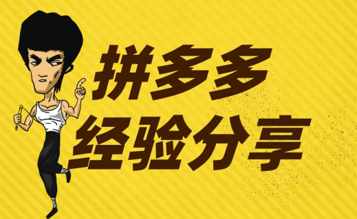 拼多多dsr在哪看？拼多多商家每天必須檢查的六個地方