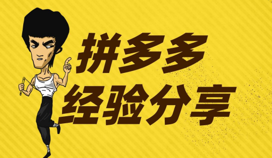 拼多多dsr查詢怎么看？提高店鋪的dsr評分的方法介紹