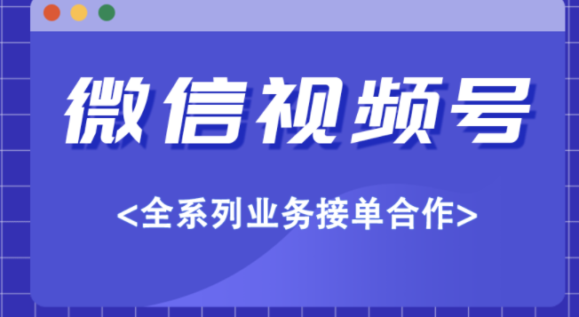視頻號文玩類目報白？文玩類目不報白會怎樣？