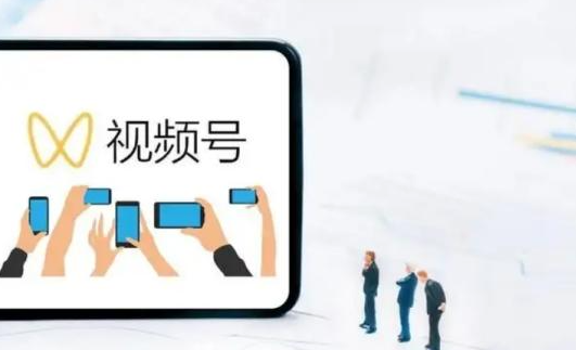 視頻號珠寶類目代報白？視頻號當中有哪些賣貨功能？