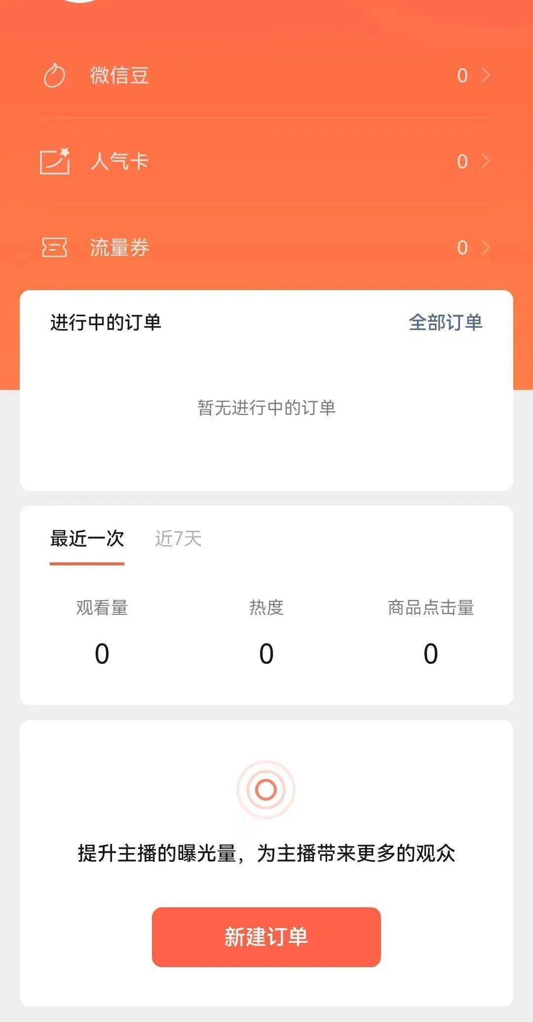 視頻號小店怎么開通優選聯盟？詳細的視頻號運營全攻略