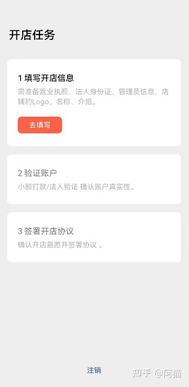 視頻號怎么添加小店?微信視頻號開通小店全攻略