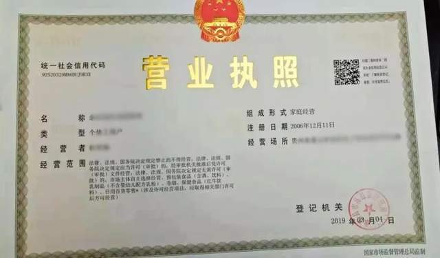 抖音營業(yè)執(zhí)照多久能辦下來?抖音小店營業(yè)執(zhí)照怎么辦理？
