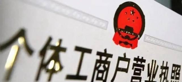 抖音營業執照要求經營范圍嗎？怎么辦理營業執照呢？