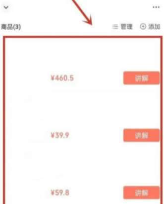 微信視頻號怎么開店賣東西 微信視頻號直播間怎么開通賣貨