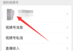 微信視頻號怎么開店賣東西 微信視頻號直播間怎么開通賣貨