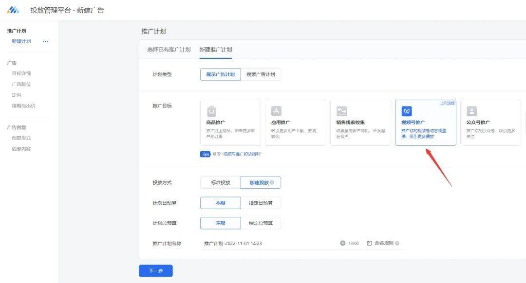 視頻號小店怎么開通優選聯盟？詳細的視頻號運營全攻略