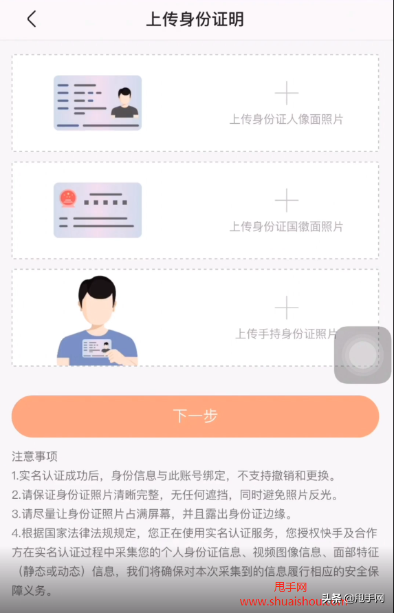 快手開店鋪賣東西怎么算收益？傭金管理&結算規則介紹