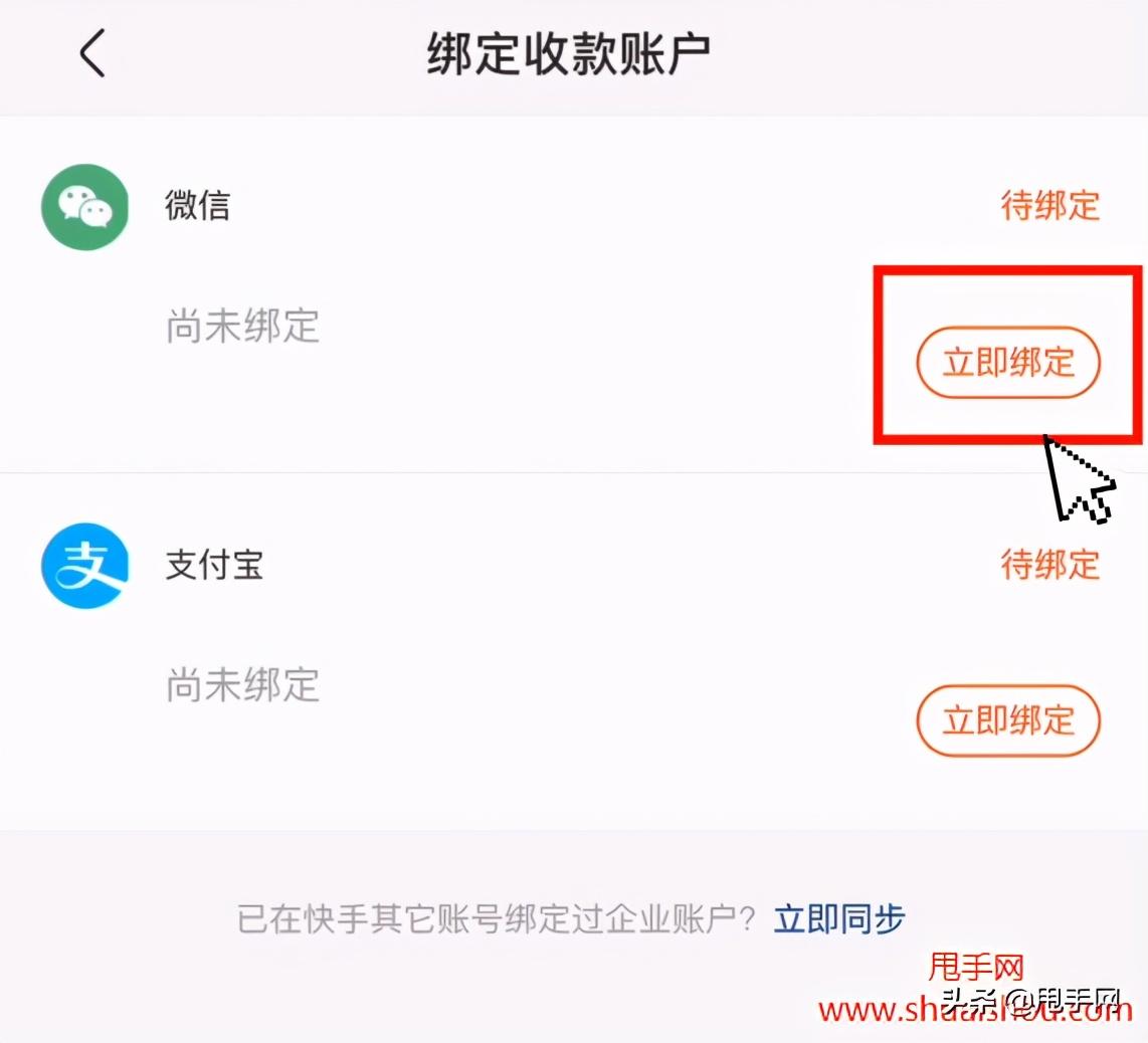 快手開店鋪賣東西怎么算收益？傭金管理&結算規則介紹