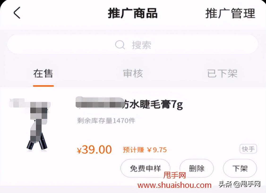快手開店鋪賣東西怎么算收益？傭金管理&結算規則介紹