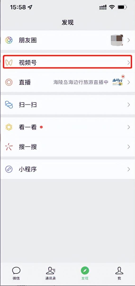 視頻號小店開店流程是什么?這份開通攻略值得收藏