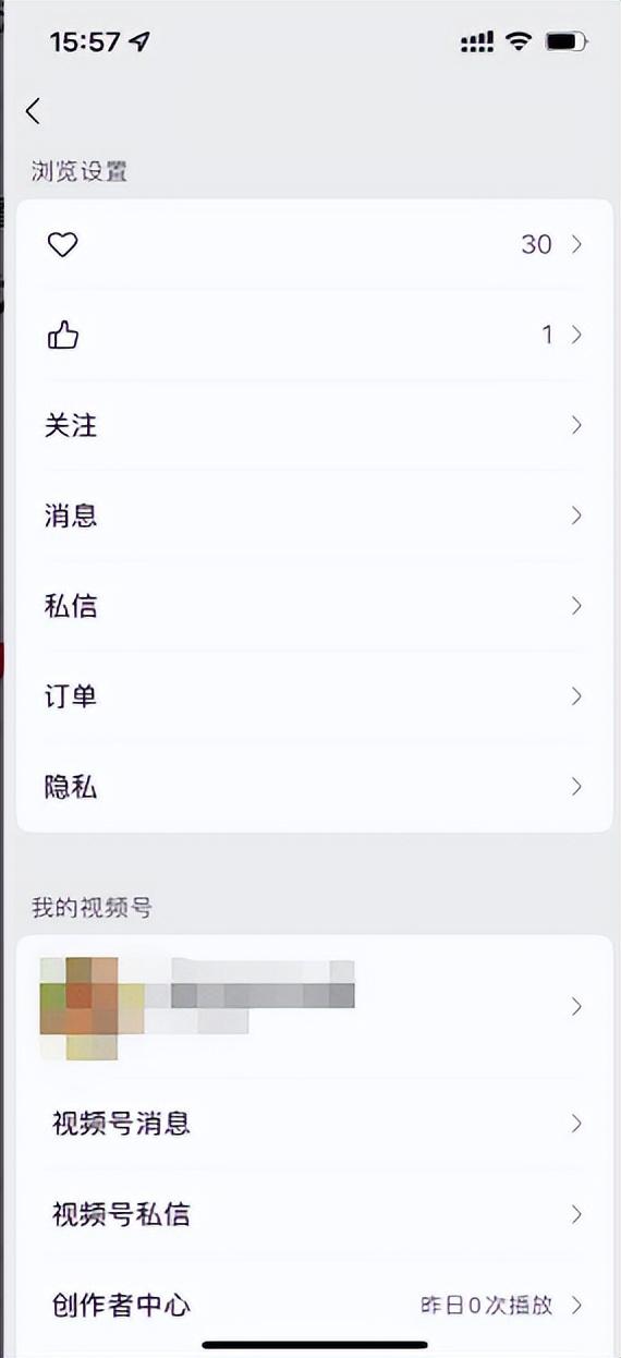 視頻號小店開店流程是什么?這份開通攻略值得收藏