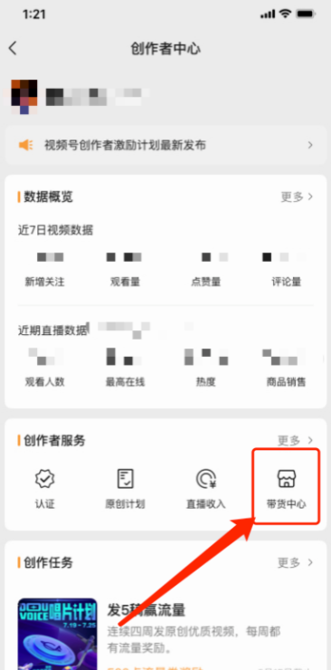 視頻號小店開店流程是什么?這份開通攻略值得收藏