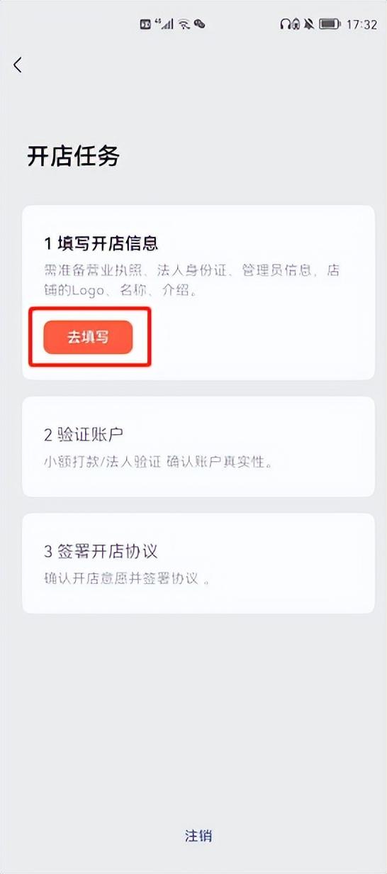 視頻號小店開店流程是什么?這份開通攻略值得收藏