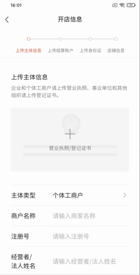 視頻號小店開店流程是什么?這份開通攻略值得收藏